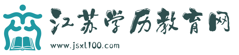 江苏教育考试网
