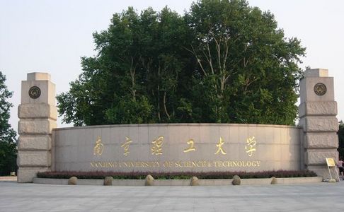 南京理工大学继续教育学院简介_学院地址电话