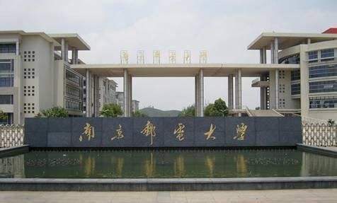 南京邮电大学继续教育学院简介_学院地址电话