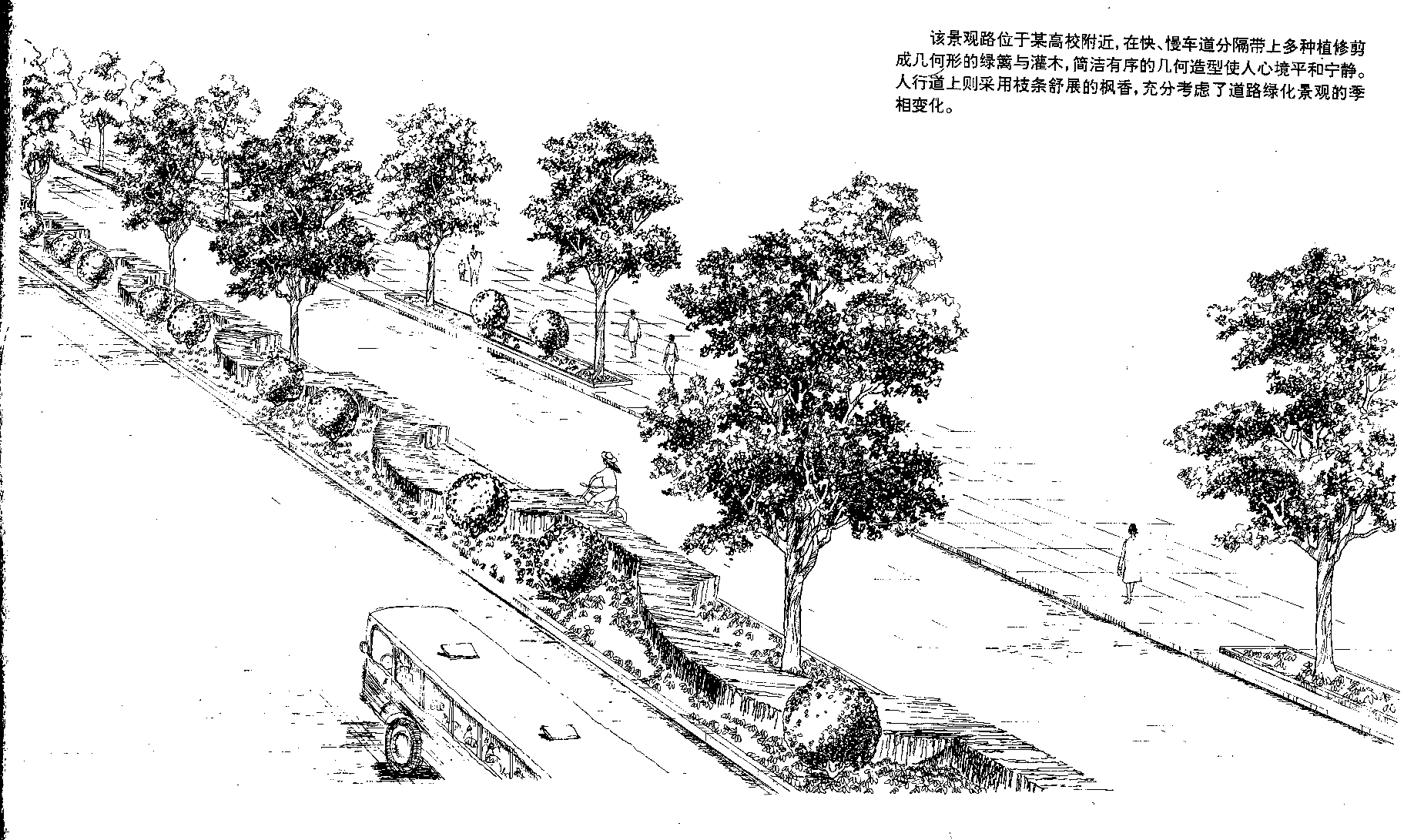 江苏省自学考试《园林制图》考试大纲