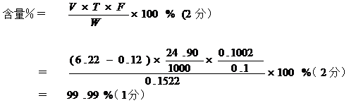 江苏省自学考试《药物分析（三）》考试大纲