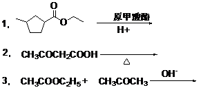 江苏省自学考试《中级有机化学》考试大纲