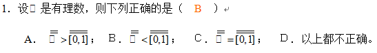 江苏省自学考试《实变与泛函分析初步》考试大纲