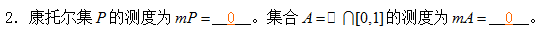 江苏省自学考试《实变与泛函分析初步》考试大纲