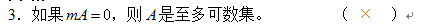 江苏省自学考试《实变与泛函分析初步》考试大纲