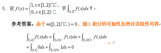 江苏省自学考试《实变与泛函分析初步》考试大纲