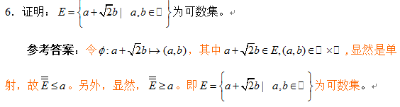 江苏省自学考试《实变与泛函分析初步》考试大纲