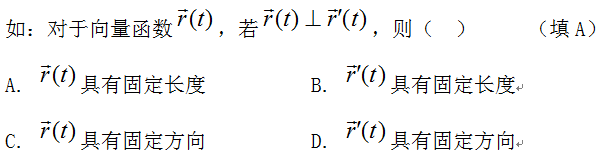 江苏省自学考试《微分几何》考试大纲