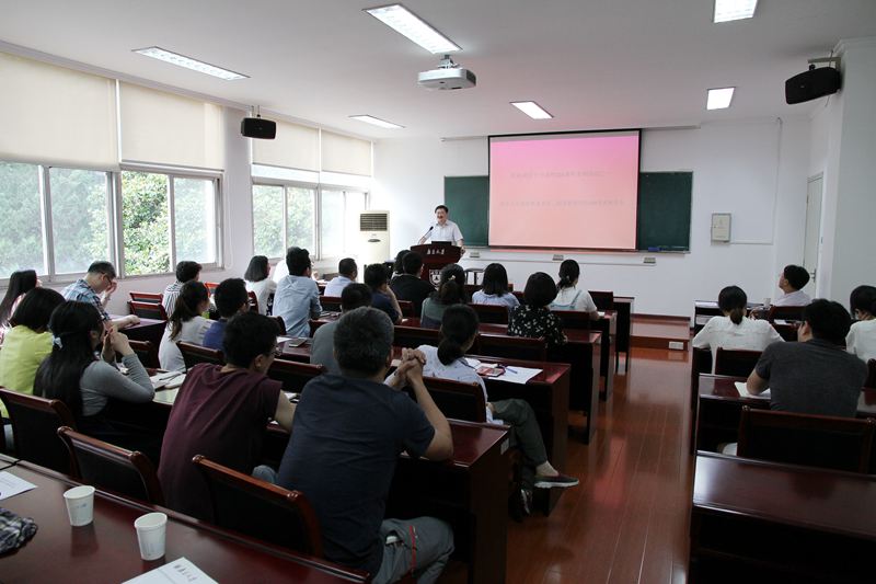 南京大学继续教育学院、网络教育学院举行520学术报告会