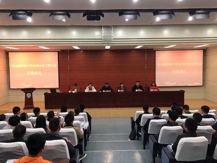 河海大学成人高考水利水电工程专业（淮安班）举行开班典礼