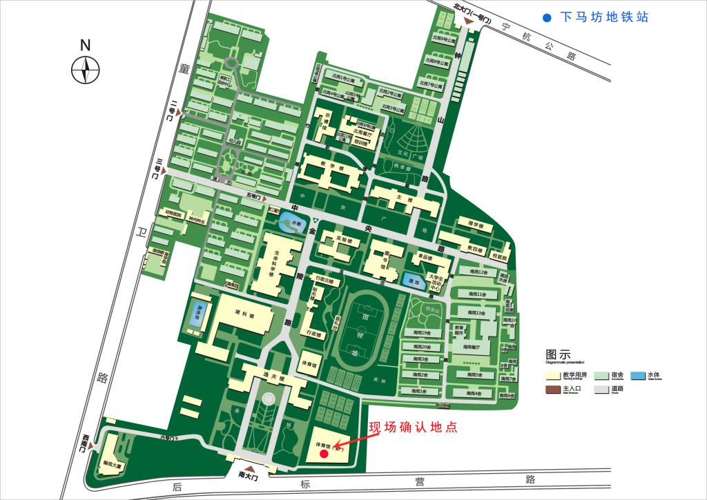 2019年全国硕士研究生招生南京农业大学报考点（3210）公告